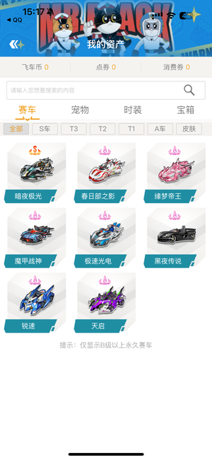 传奇球星 传奇球星